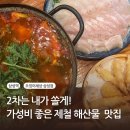 삼성동-03 | [삼성동 | 오징어세상 삼성점] 제철 해산물 맛집 가성비·주차 꿀팁 한 눈에