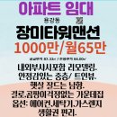 장미타워맨션 이미지