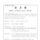 한국신장장애인협회제주협회 이미지