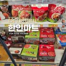 마트뱅크 | 브리즈번 한인마트 물가(하나로마트,K-FreshMart) 삼겹살,김치,소주 장보기