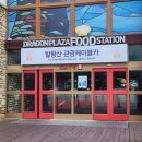정산카 | 용평 리조트 발왕산 케이블카 후기 (발왕산 정산에서 감동을)