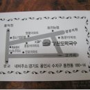 강원도막국수 이미지