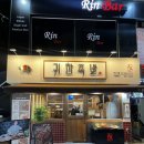 대(大)박현충참치 | [서울] 퇴근 후 한잔하기 딱좋은 연신내 맛집 족발! '귀한족발 연신내점' — 푸짐한 한상차림에 감동🥹