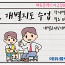 에듀플렉스심리상담연구소 이미지
