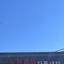 제천대로셀프주유소 이미지