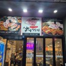 삼시세끼 | 인천 송도 회식 고기집 맛집 추천, 삼시세끼돈이생각날때 내돈내산 후기