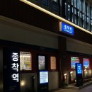 종착역 | 군산 조촌동 맛집 고기집 찐추천, 종착역 솔직후기