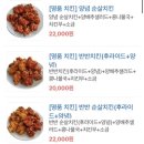 치킨홀릭 | [대구 수성못 맛집] 수성못 핫플맛집 / 치킨&amp;게살튀김 홀릭 / 닭동가리 수성못 본점 /포장후기