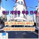 계양1통경로당 이미지