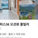 파라다이스민박 네이버블로그
