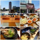 4/23(일) 구름님 "희망과 행복이 있는 여행창조도시 가평!" 테마맛집산책 빠른후기! 이미지