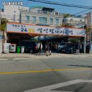 양산왕돼지국밥 이미지