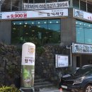 조천하동경로당 이미지