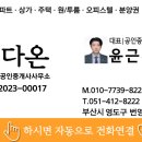 중앙다온공인중개사사무소 이미지