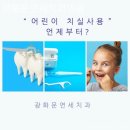 내수동치과 광화문연세치과의원 안심이 곧 편안함이 되는 곳!