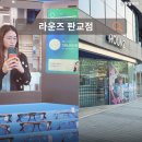 라운즈 판교 | 판교역 이색 데이트 놀거리 AI로 얼굴형에 맞는 안경테 찾기 라운즈(ROUNZ) 후기