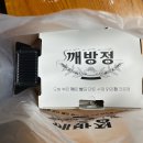 대구닭꼬치&닭강정 | [대구 맛집] 대구 닭강정 맛집 깨방정 닭강정 포장 후기🍗(내돈내산)