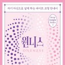 원니스 브런치