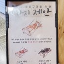 제주돈선생 상봉직영점 이미지