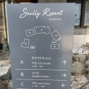 설리리조트 펜션 A동 이미지