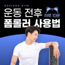 싸피엔스 짐 이미지