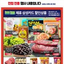 트레이더스 홀세일 클럽 송림점 이미지