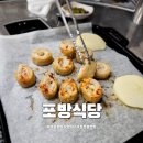 포방식당 | 홍은동 백종원의골목식당 맛집 포방식당 포방터시장 막창
