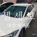 새차만들기셀프세차장 이미지