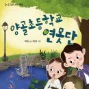 아인초등학교 Daum카페