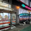 복담은원조뼈다귀감자탕 이미지