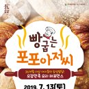 빵굽는 아저씨 이미지