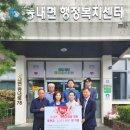 동내면 행정복지센터 이미지