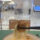 토토식당 - 미추홀구 | 토토식당