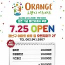 오렌지키즈카페 이미지