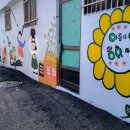 평화마을 이미지