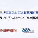 인수산업㈜ 네이버블로그