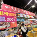 완도18호 이미지