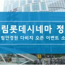 다비치안경원(신림점) 이미지