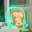 오몽삼춘살롱