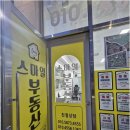 스마일부동산중개사무소 | 에일린의뜰부동산에서 만나는 창원의 숨은 보석, 스마일부동산
