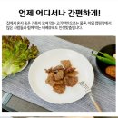 이동왕갈비 이미지