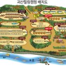충북 괴산의 청천수목원펜션 & 괴산힐링캠핑입니다~! 이미지