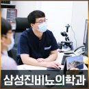 삼성진비뇨의학과의원 이미지