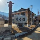 항금리 마을회관 이미지