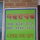 학암포노을펜션