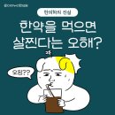 구미아이누리한의원 이미지