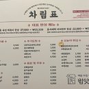 육전떡볶이