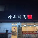 청두곶길 10 이미지