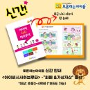 아이비독서논술학원