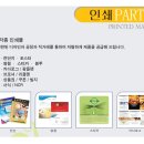 성심인쇄
